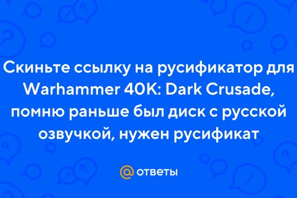 Кракен через тор