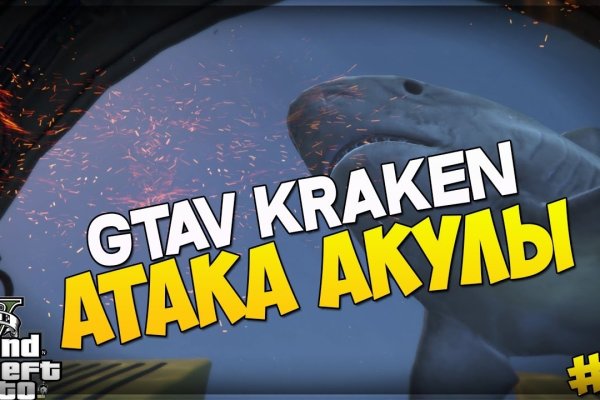 Кракен закладки