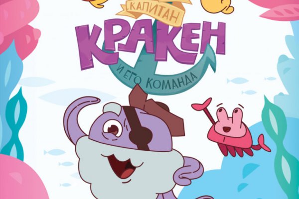 Ошибка на кракене