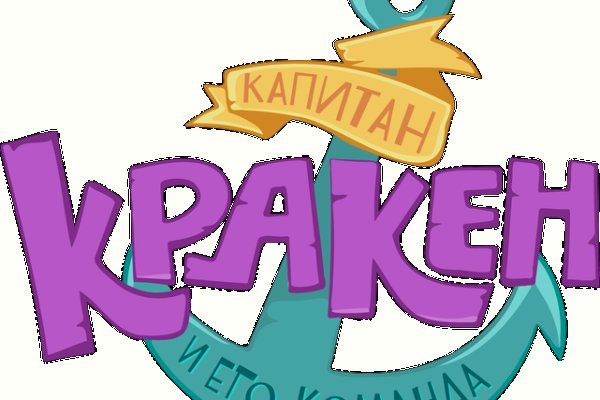 Кракен сайт что