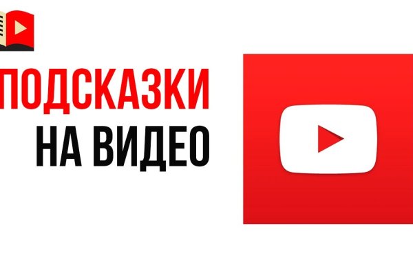 Кракен обход