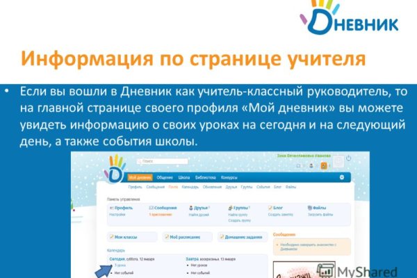Пользователь не найден кракен